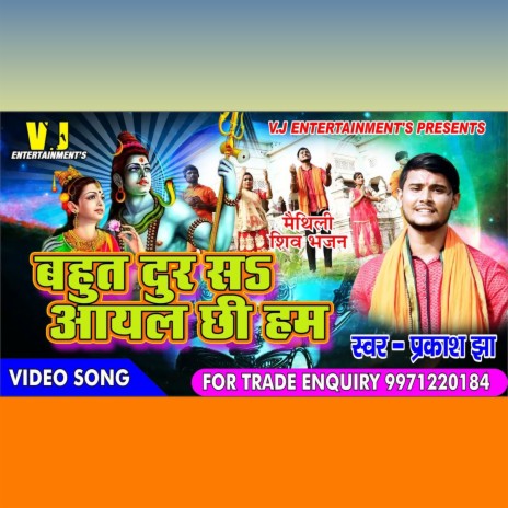 Bahut Dur Sa Aayal chhi | Boomplay Music