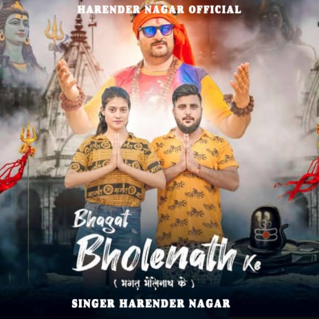 Bhagat Bhole Nath Ke | Boomplay Music