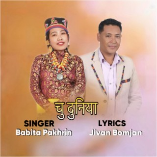 Chu Duniyami (Tamang song)