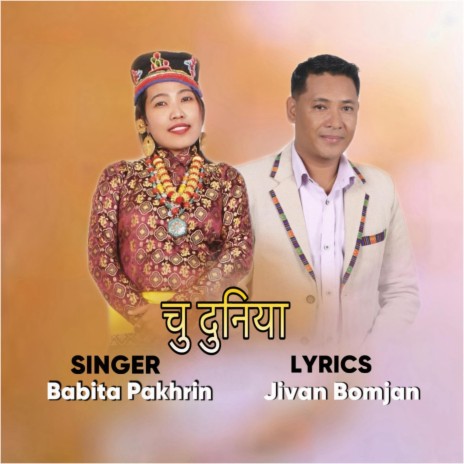 Chu Duniyami (Tamang song) ft. Babita Pakhrin