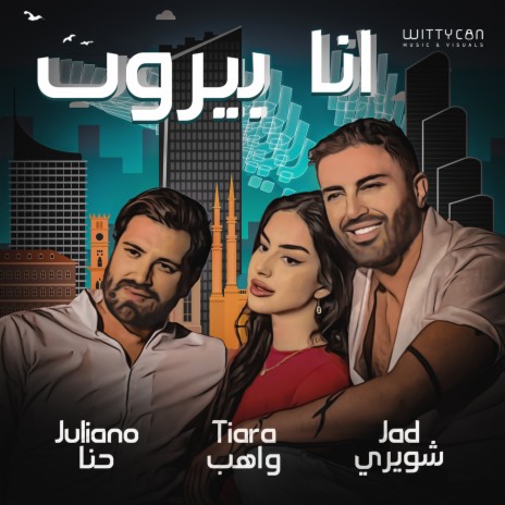 Ana Beirut ft. Tiara Waheb & Juliano Hanna | Boomplay Music