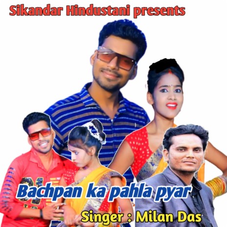 Bachpan Ka Pahla Pyar | Boomplay Music