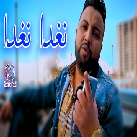 noghda noghda ft. HamiYa Prod | Boomplay Music