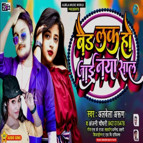 Bad Luck Ho Jayi Naya Saal ft. Anjani Chaudhary | Boomplay Music