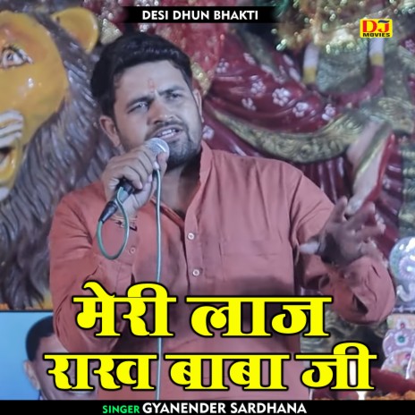 Meri Laaj Rakh Baba Ji (Hindi) | Boomplay Music