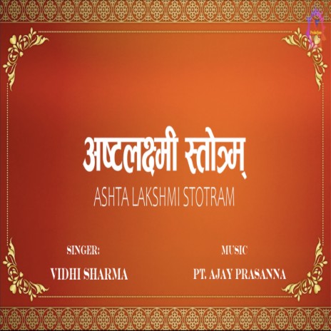 Ashtalakshmi stotram in telugu audio item