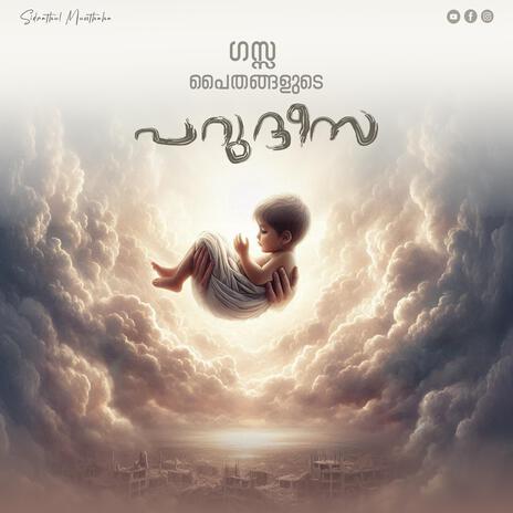 Parudheesa | Boomplay Music