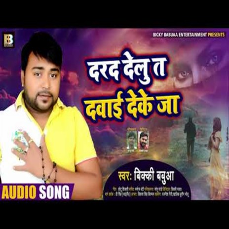 Darad Delu T Dawai Deke Ja | Boomplay Music