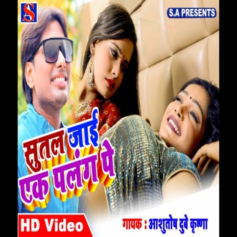 Sutal Jaee Eke Palang Pe | Boomplay Music