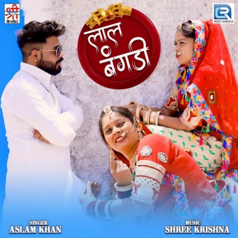 Lal Bangadi | Boomplay Music