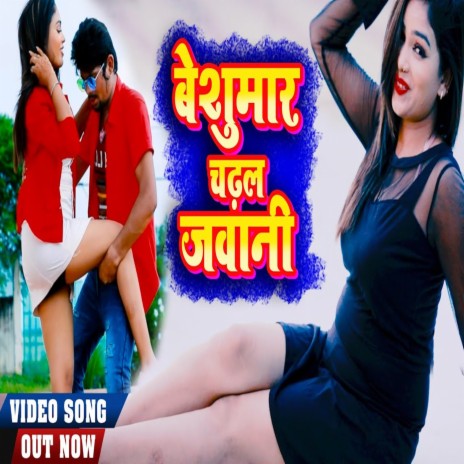 Beshumar Chadhal Jawani | Boomplay Music