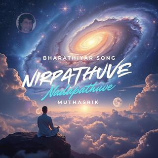 Muthasrik Nirpathuve Nadapathuve Bharathiyar Song (Audio)