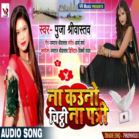 Na Kauno Chitthi Na Patri | Boomplay Music