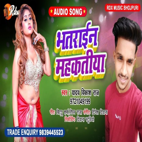 Bhatrain Mahaktiya | Boomplay Music