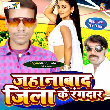 Kholi Ke Dikhada Apan Choli | Boomplay Music