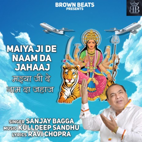 Maiya Ji De Naam Da Jahaaj | Boomplay Music