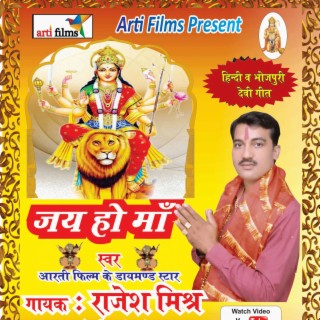 jai ho hindi song download
