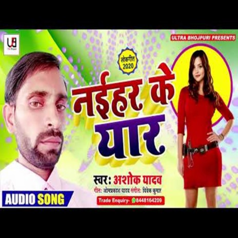 Naihar Ke Yaar | Boomplay Music