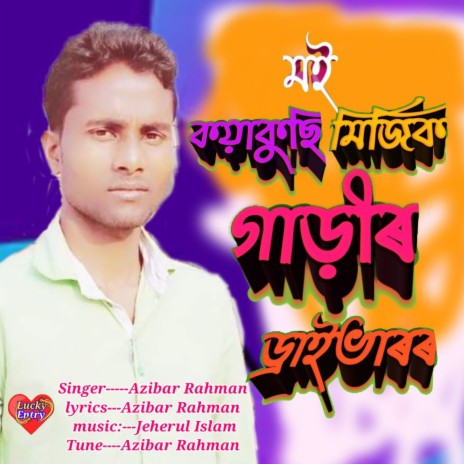 O Moi Kayakuchi Magic Garir Driver (Assamese) ft. Moina Pabin | Boomplay Music