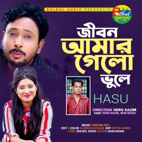 Jibon Amar Gelo Vhule | Boomplay Music