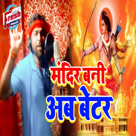 Mandir Bani Ab Better | Boomplay Music