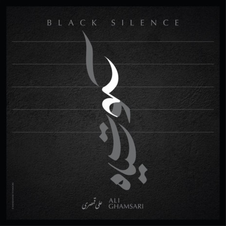 Black Silence | Boomplay Music