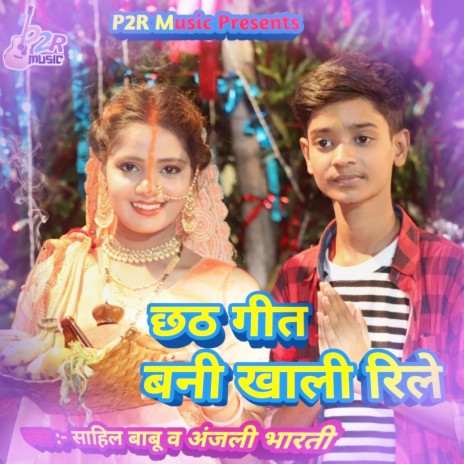 Chhath pooja geet Sahil Babu & Anjali Bharti Chath geet | Boomplay Music