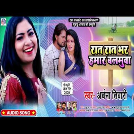 Raat Raat Bhar Hamar Balamuva | Boomplay Music