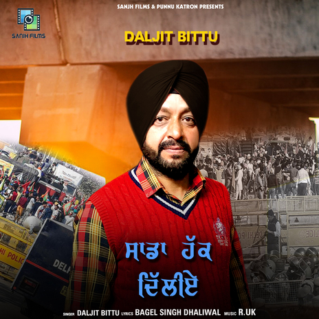 Sada Haqq Delhiye | Boomplay Music