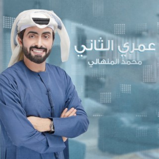 Omeri Althani