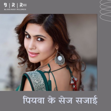 Piywa Ke Sej Sajai | Boomplay Music