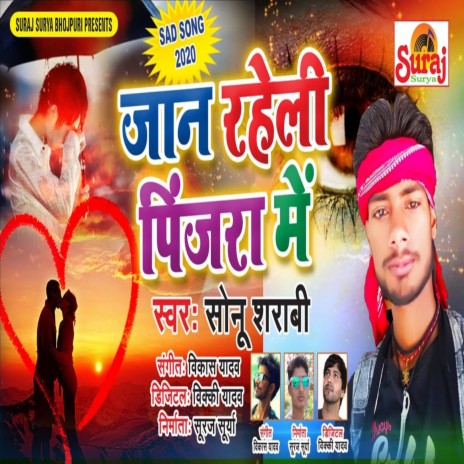 Jaan Raheli Pinjara m | Boomplay Music