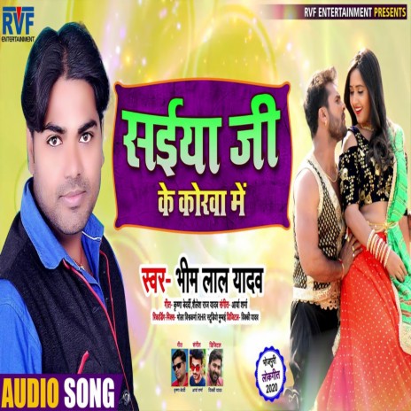 Saiya Ji Ke Korwa Me | Boomplay Music