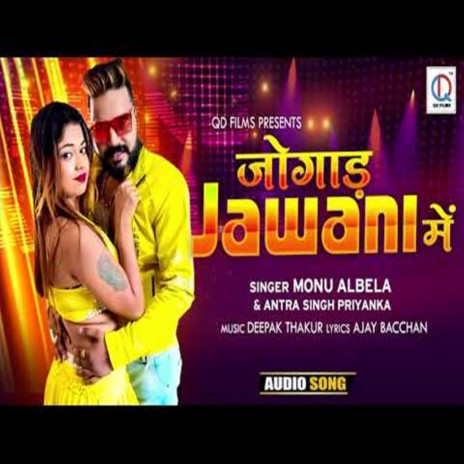 Jogad Jawani Mein ft. Antra Singh | Boomplay Music