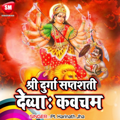 Durga Saptashati - Devyah Kawacham