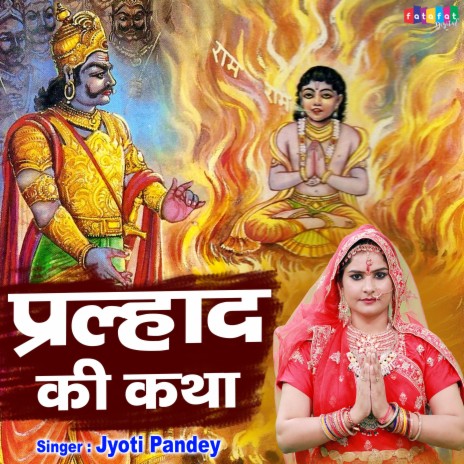 Parlahad Ki Katha | Boomplay Music