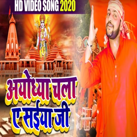 Ayodhya Chala Ae Saiya Ji | Boomplay Music