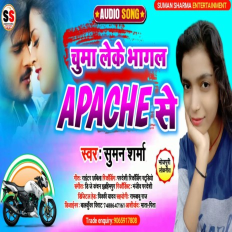 Chumma Leke Bhagal Apache Se