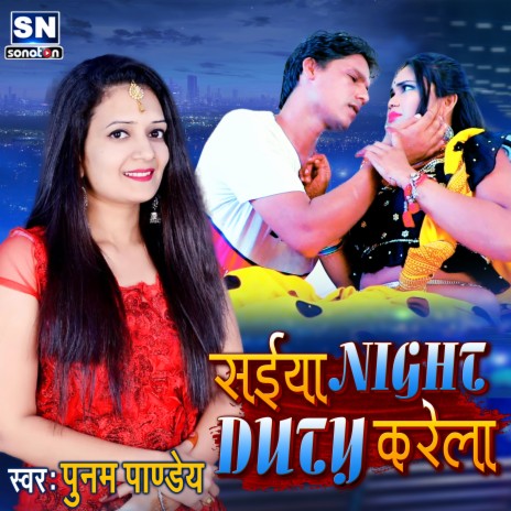 Saiya Night Duty Karela | Boomplay Music