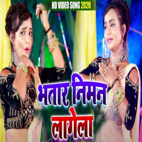 Bhatar Niman Lagela | Boomplay Music