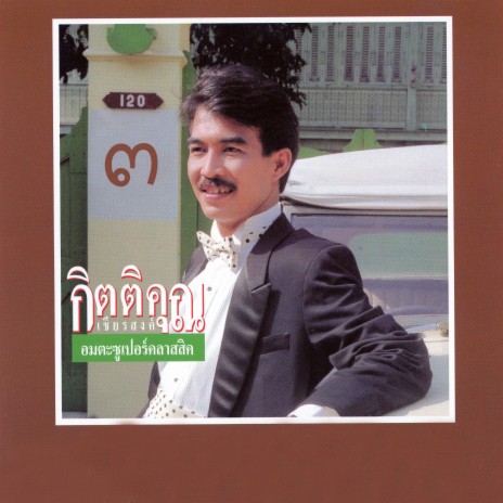 หลงทาง