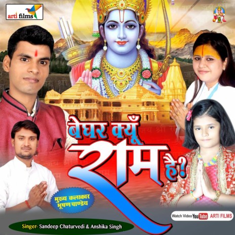 Ram Raj Kab Lawoge copy | Boomplay Music