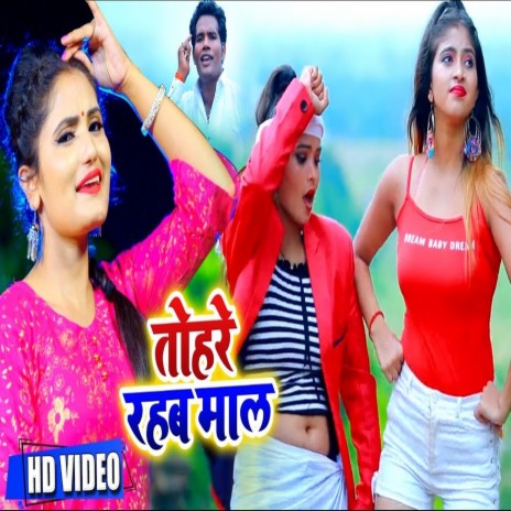 Tohre Rahab Maal ft. Antra Singh Priyanka
