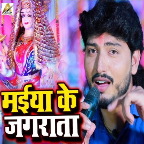 Mai Ke Jagrata | Boomplay Music