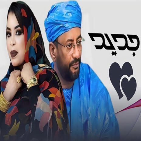 كرمي جايتو اشياخة | Boomplay Music