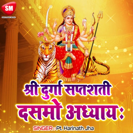 Durga Saptashati-Tenth Chapter | Boomplay Music