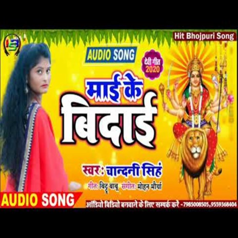 Maai Ke Bidaai | Boomplay Music