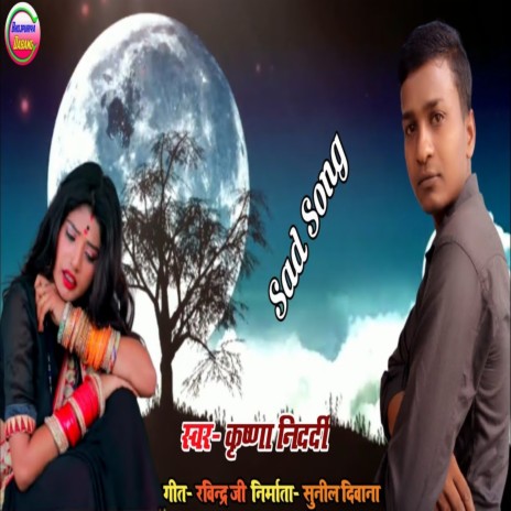 Pagali Yaad Aawe | Boomplay Music