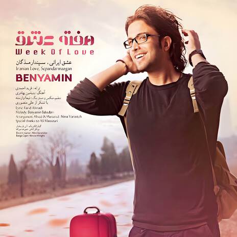 Hafteye Eshgh (Week Of Love) | Boomplay Music