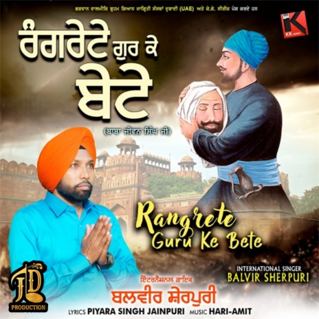 Rangrete Gur Ke Bete | Boomplay Music